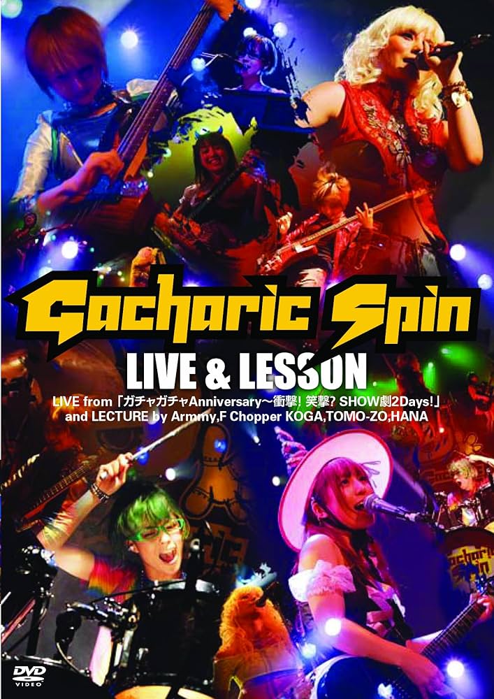 Amazon.co.jp: Gacharic Spin ライブ&レッスン [DVD
